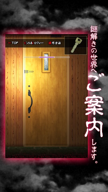 脱出ゲーム 十五夜月の秘密のスクリーンショット_5