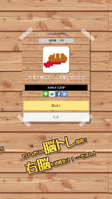 ヒミツの謎解き！なぞ絵！？のスクリーンショット_3