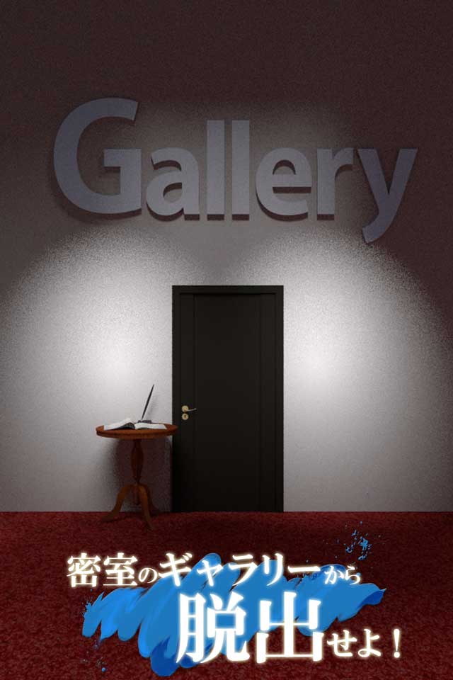 脱出ゲーム　Galleryのスクリーンショット_1