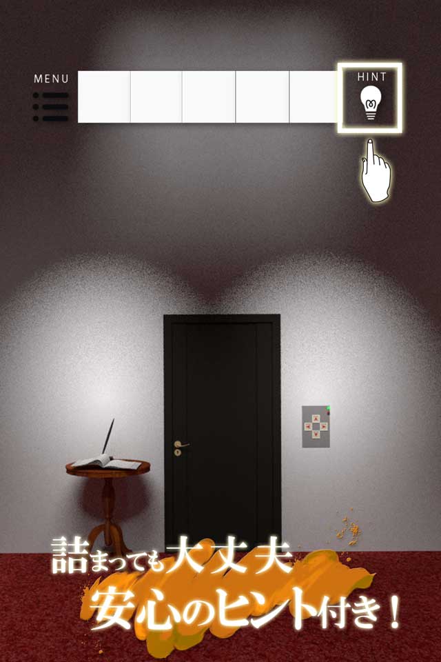脱出ゲーム　Galleryのスクリーンショット_4