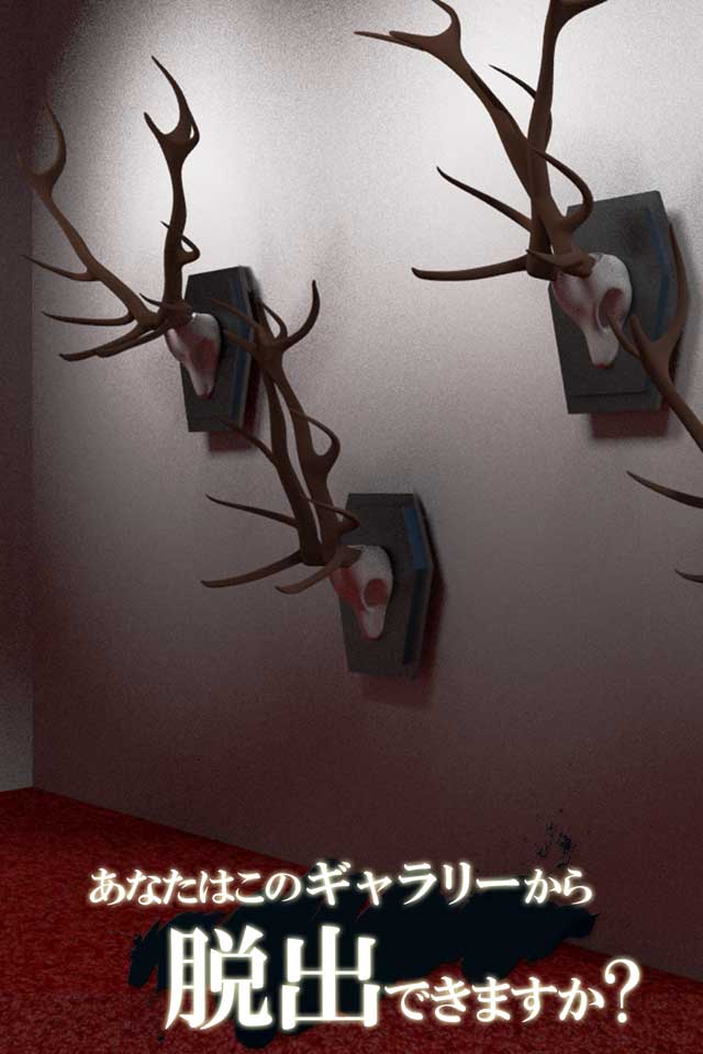 脱出ゲーム　Galleryのスクリーンショット_5