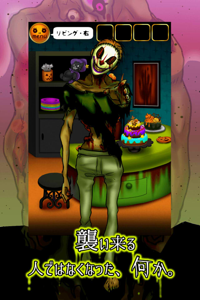 脱出ゲーム　ホラー　ハロウィンパーティからの脱出のスクリーンショット_4