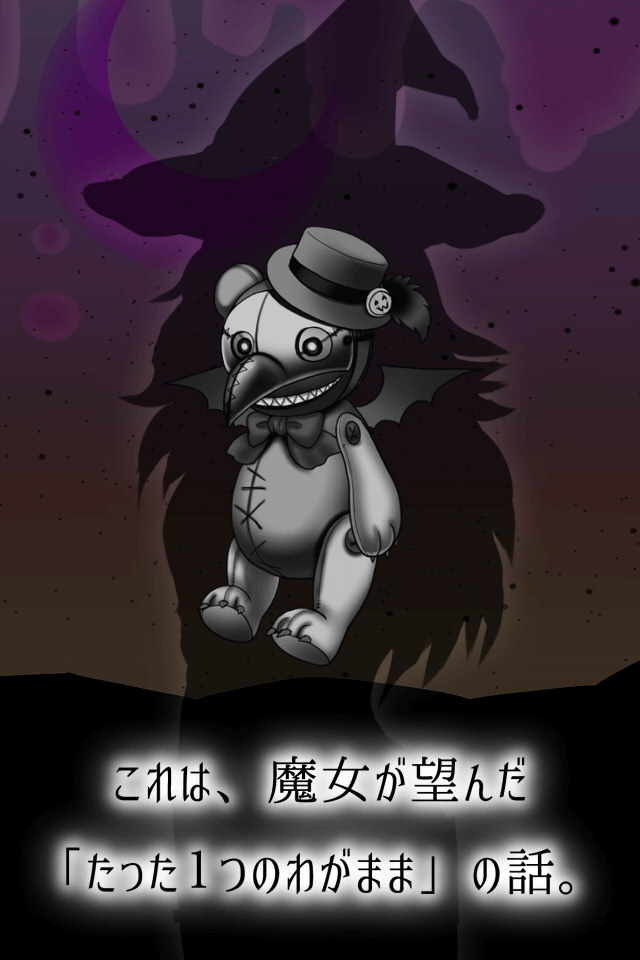 脱出ゲーム　ホラー　ハロウィンパーティからの脱出のスクリーンショット_5