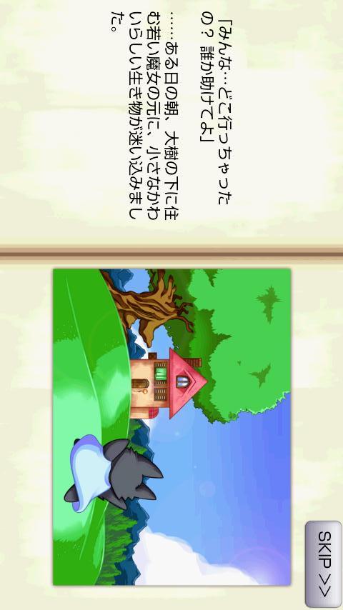 マジカルマジックのスクリーンショット_3