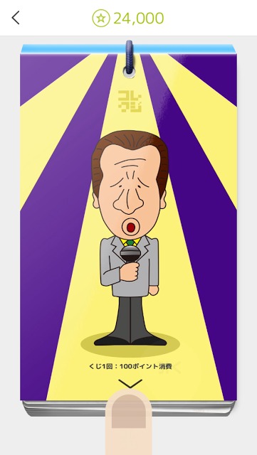 マエキヨ@コレクジのスクリーンショット_2