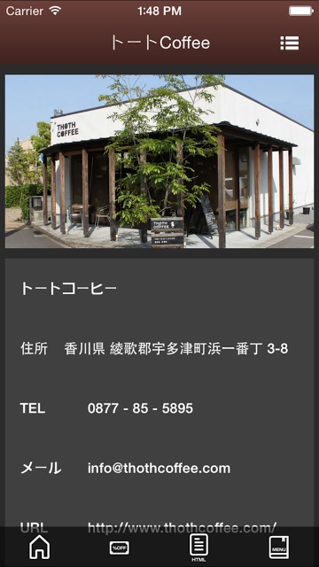 トートコーヒーのスクリーンショット_2