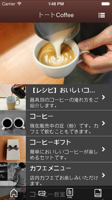 トートコーヒーのスクリーンショット_3