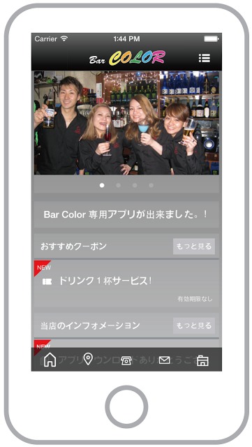 Bar Colorのスクリーンショット_1