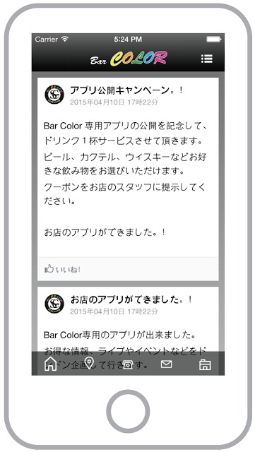 Bar Colorのスクリーンショット_2