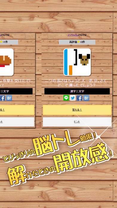 何個わかる？なぞ謎お絵描きのスクリーンショット_4