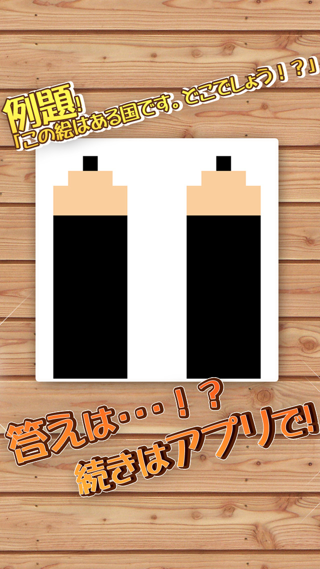 何個わかる？なぞ謎お絵描きのスクリーンショット_5