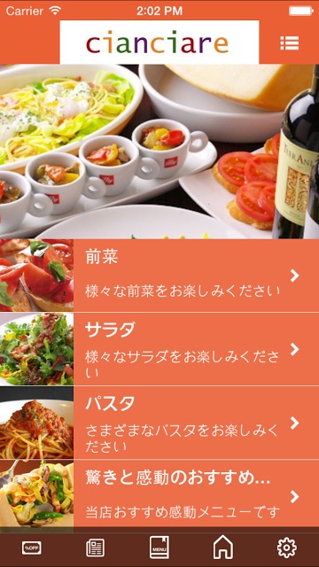 イタリア料理 cianciare 〜チャンチャーレ〜のスクリーンショット_2