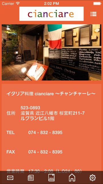 イタリア料理 cianciare 〜チャンチャーレ〜のスクリーンショット_3