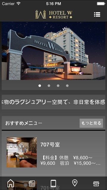 HOTEL W RESORTのスクリーンショット_2