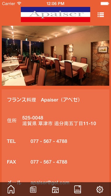 フランス料理　Apaiser（アペゼ）のスクリーンショット_3
