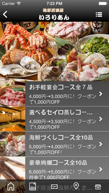 札幌 海鮮居酒屋 いろりあんのスクリーンショット_4