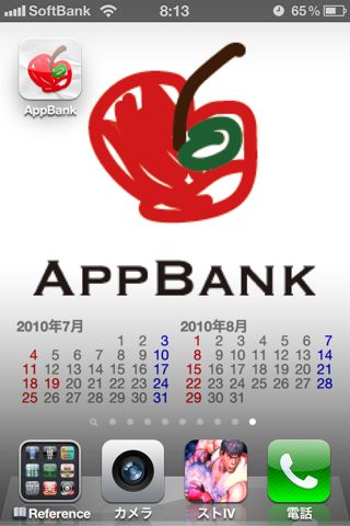mmCalendar (壁紙カレンダー)のスクリーンショット_5