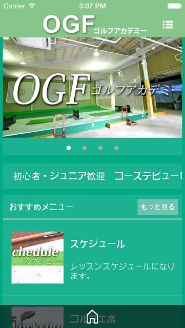 OGF名古屋ゴルフアカデミーのスクリーンショット_2