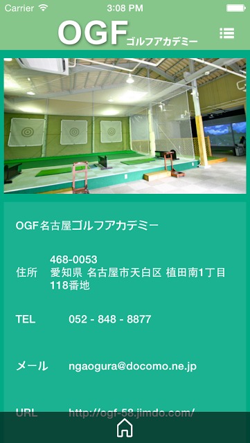 OGF名古屋ゴルフアカデミーのスクリーンショット_4