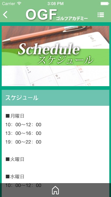 OGF名古屋ゴルフアカデミーのスクリーンショット_5