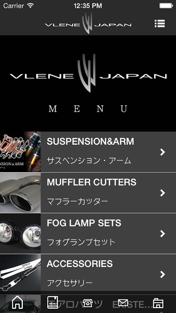 VLENE ブレーンのスクリーンショット_2