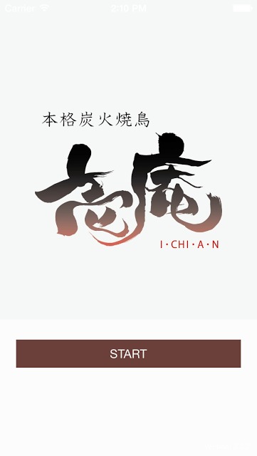 壱庵 本格炭火焼鳥のスクリーンショット_1