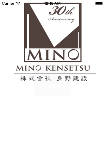 株式会社　身野建設のスクリーンショット_1