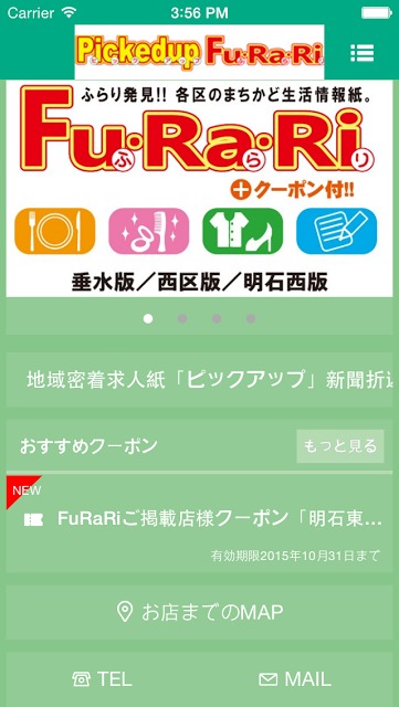 神戸明石加古川情報のスクリーンショット_1