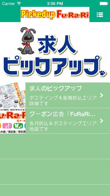 神戸明石加古川情報のスクリーンショット_2