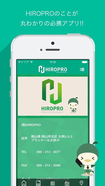 (株)HIROPROアプリのスクリーンショット_4
