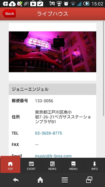 ライブレストラン＆バー　ジョニーエンジェルのスクリーンショット_2