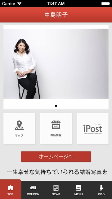 中島明子メイクレッスンのスクリーンショット_1