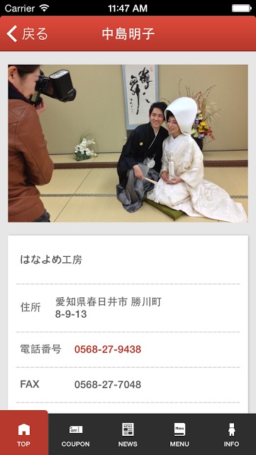 中島明子メイクレッスンのスクリーンショット_2