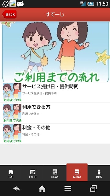 児童デイサービス　すてーじのスクリーンショット_4