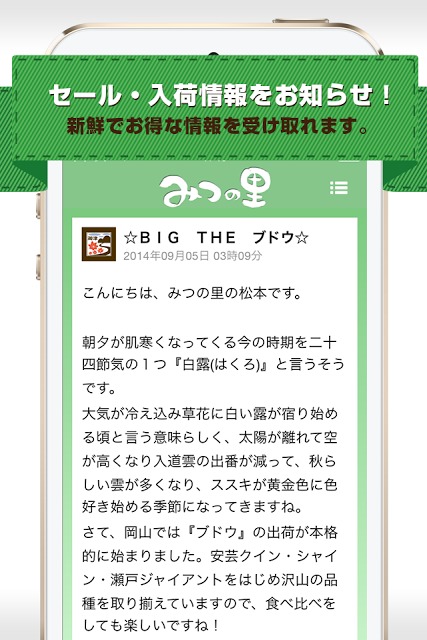 みつの里のスクリーンショット_4
