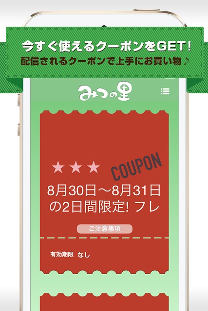 みつの里のスクリーンショット_5