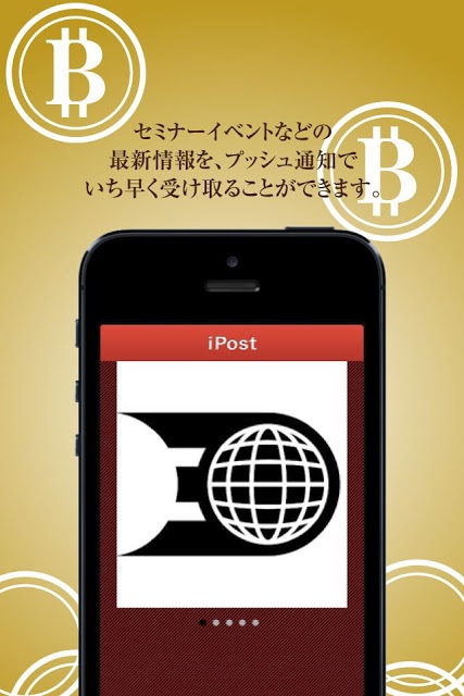 BITMASTERのスクリーンショット_3