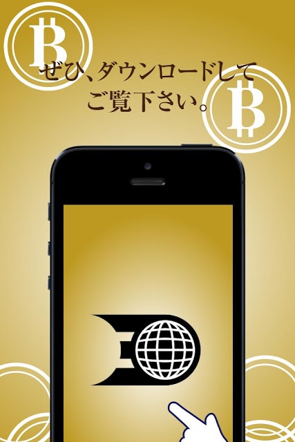 BITMASTERのスクリーンショット_4