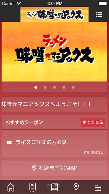 ラーメン 味噌マニアックス 福岡小倉本店のスクリーンショット_2