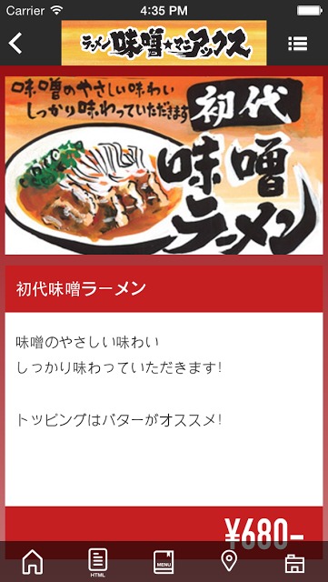 ラーメン 味噌マニアックス 福岡小倉本店のスクリーンショット_4