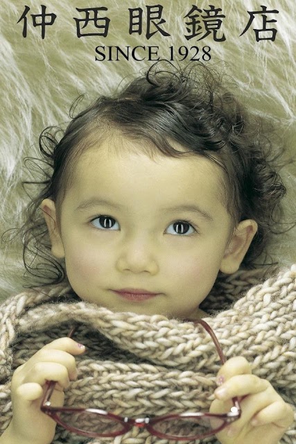 仲西眼鏡店のスクリーンショット_1