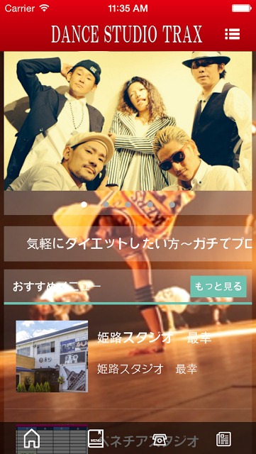 DANCE STUDIO TRAX　RED版のスクリーンショット_1