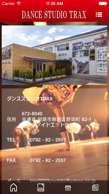 DANCE STUDIO TRAX　RED版のスクリーンショット_3