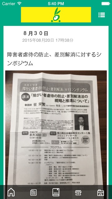 お出かけタクシーオリーブのスクリーンショット_2