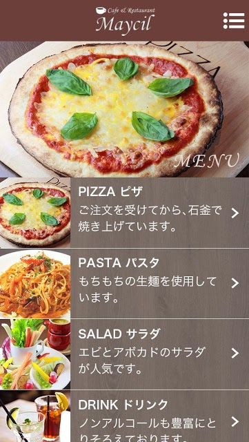 Cafe &amp; Restaurant Maycilのスクリーンショット_2