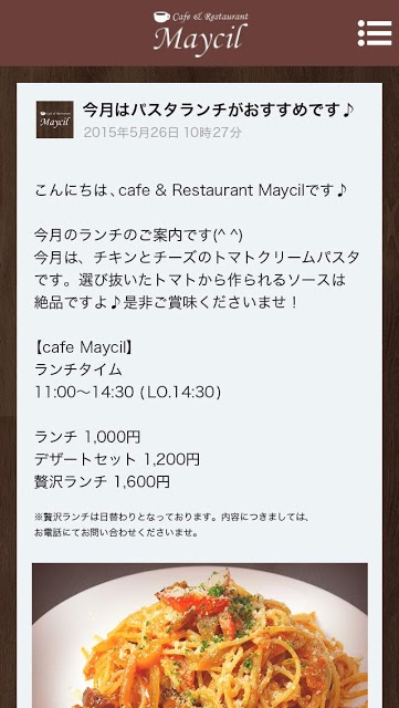 Cafe &amp; Restaurant Maycilのスクリーンショット_3