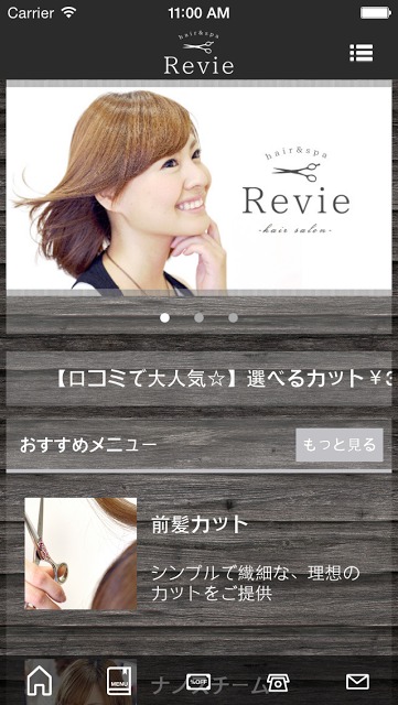 Revieのスクリーンショット_1