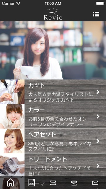 Revieのスクリーンショット_2