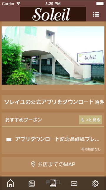 ｼｪ−ﾋﾞﾝｸﾞｴｽﾃ Soleil　〜ソレイユ〜のスクリーンショット_1