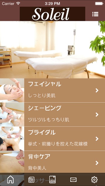 ｼｪ−ﾋﾞﾝｸﾞｴｽﾃ Soleil　〜ソレイユ〜のスクリーンショット_2